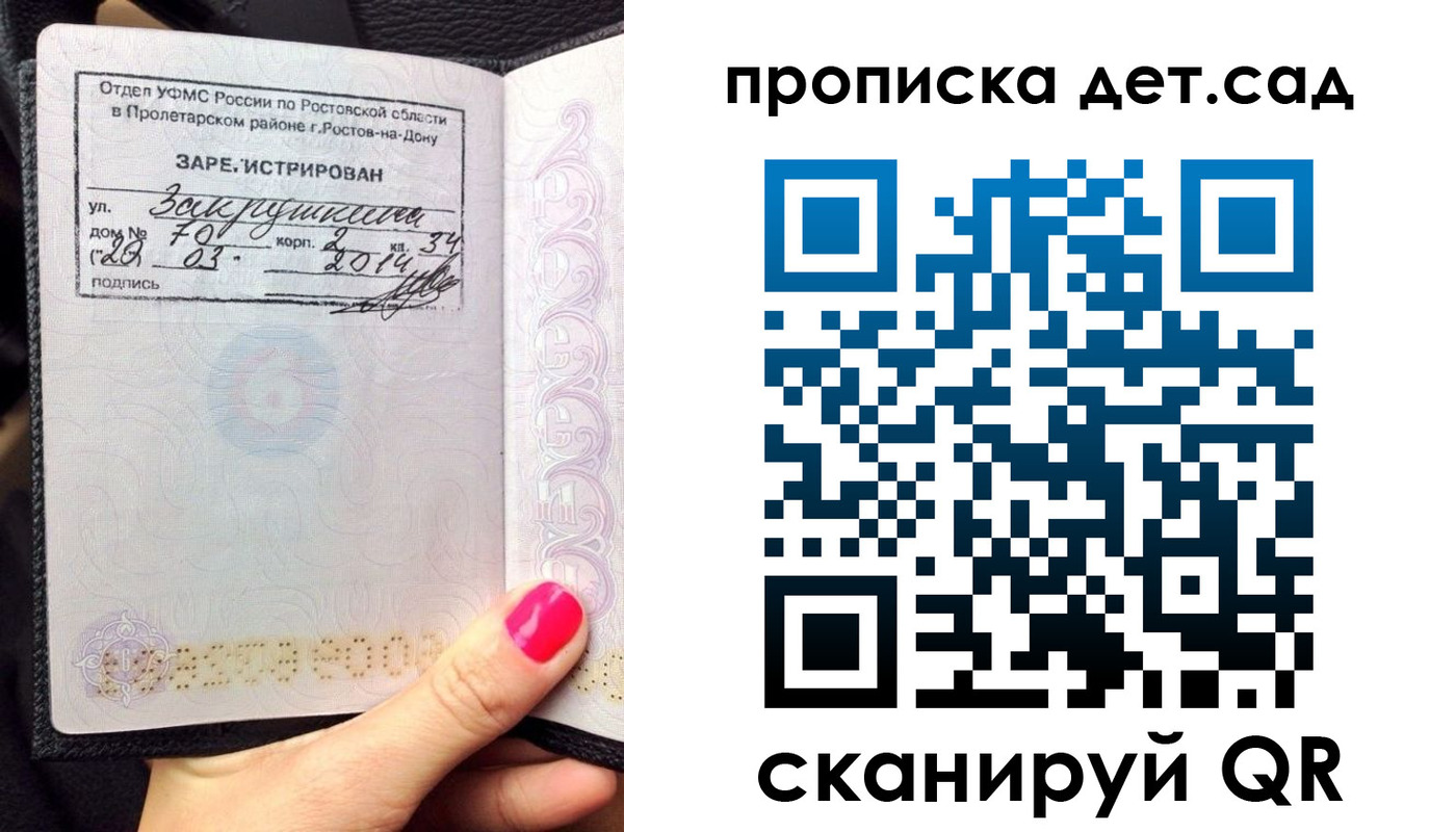 временная регистрация купить в Змеиногорске