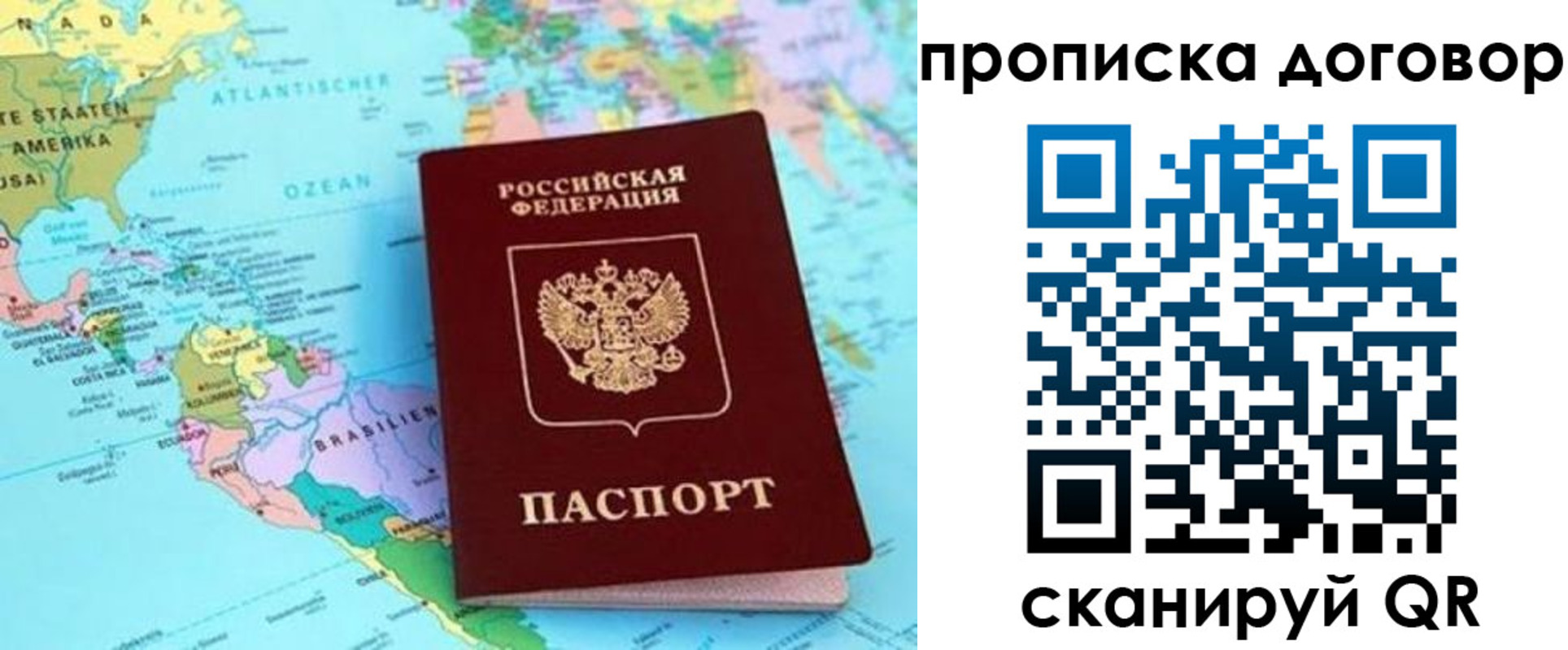 временная регистрация для всех в Змеиногорске